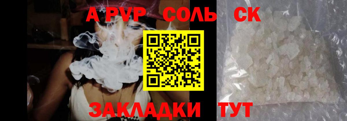 A-PVP крисы CK  Вход с VPN  Ипатово  Alpha-PVP крисы CK 