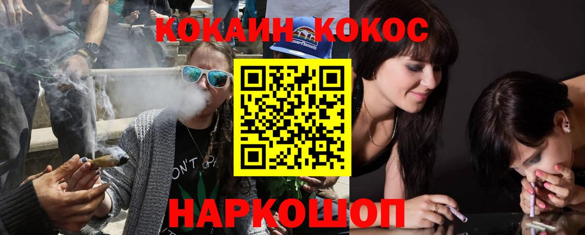 Ипатово  Кокаин Fish Scale  Cocaine Колумбийский  Вход с VPN 