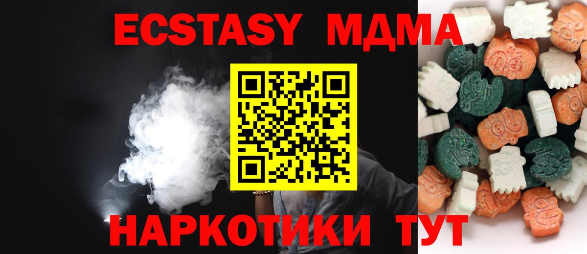 Экстази таблы  kraken   Вход с VPN  Ипатово  Ecstasy Cube 