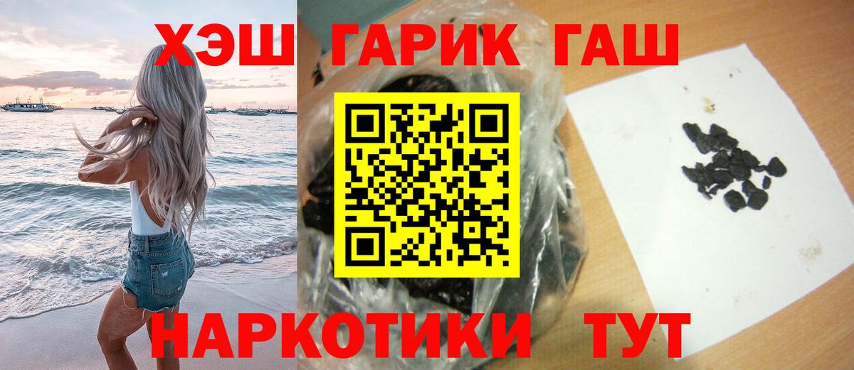 Гашиш гашик  Гашиш  Ипатово  купить наркотики сайты  ГАШ гашик  Вход с VPN 