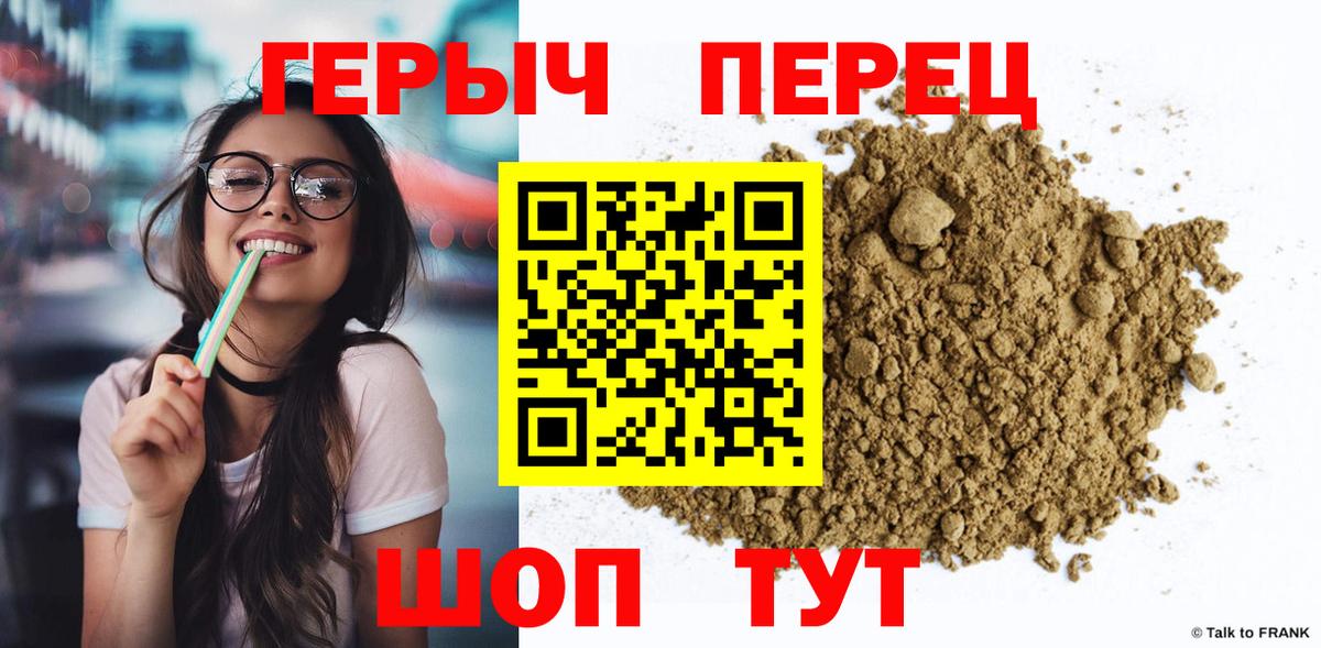 ГЕРОИН Афган  Вход с VPN  Ипатово 