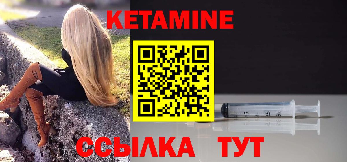 Ипатово  Кетамин ketamine  Вход с VPN 