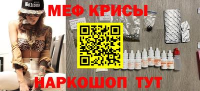 прущие крисы Краснодар