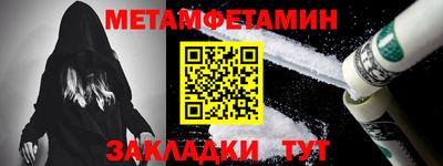 мет Краснознаменск