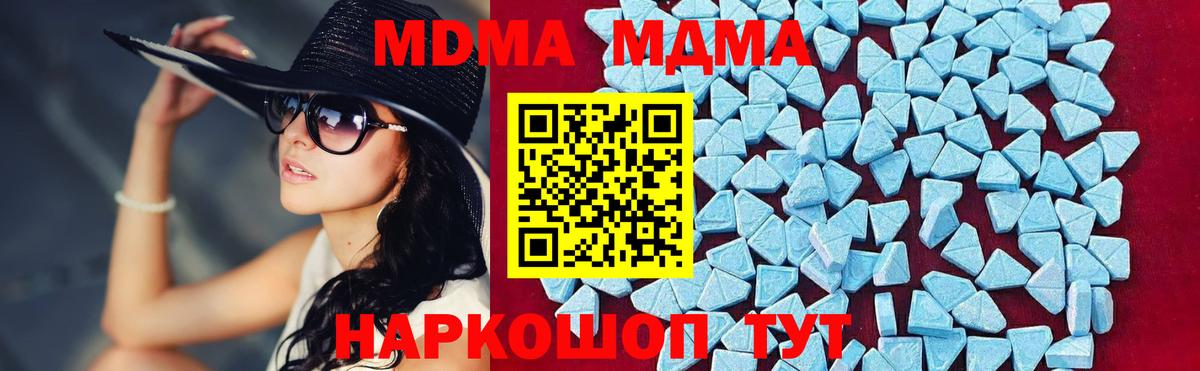 Ипатово  МДМА кристаллы  МДМА  Вход с VPN  МДМА Molly 