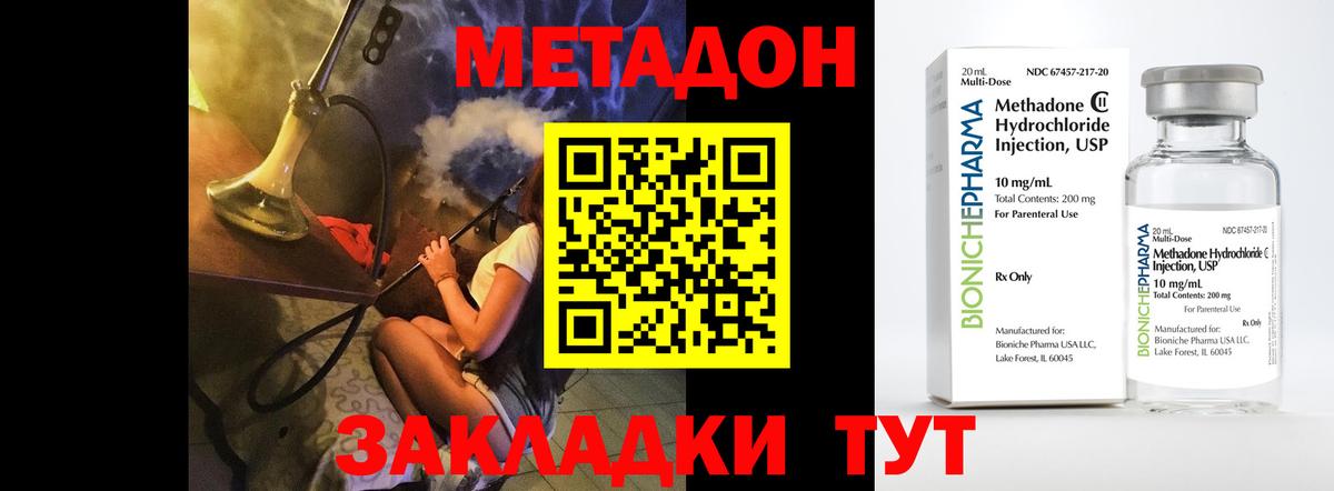 МЕТАДОН VHQ  omg зеркало  Ипатово  Вход с VPN 