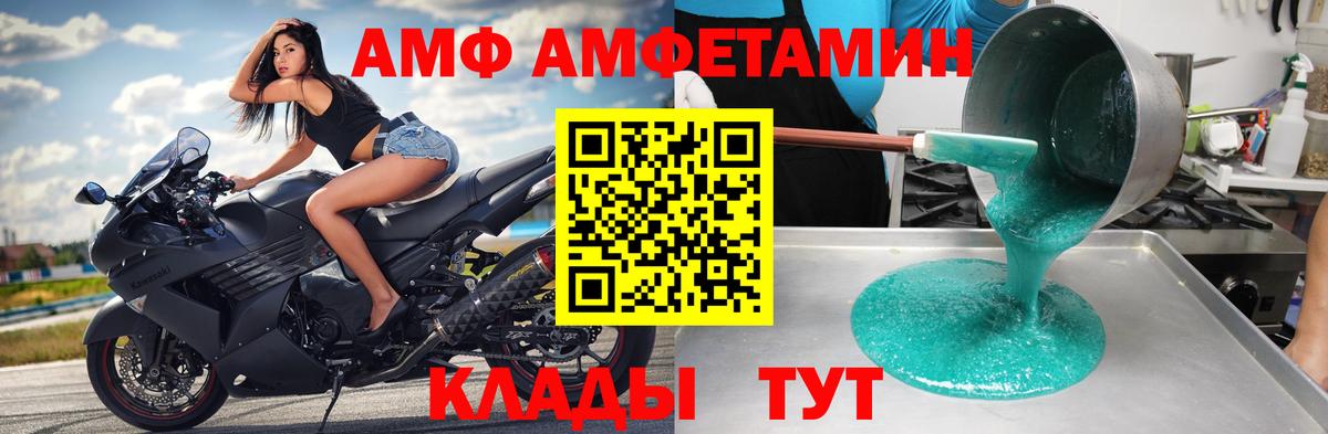 МЕТАМФЕТАМИН пудра Ипатово