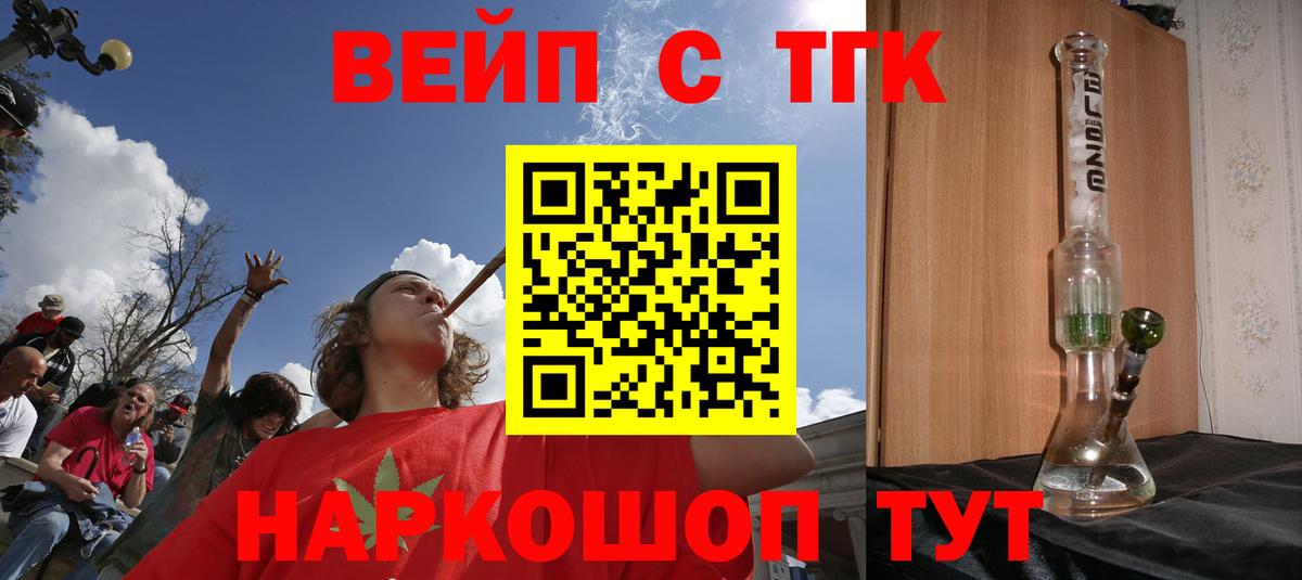 Дистиллят ТГК THC oil Ипатово